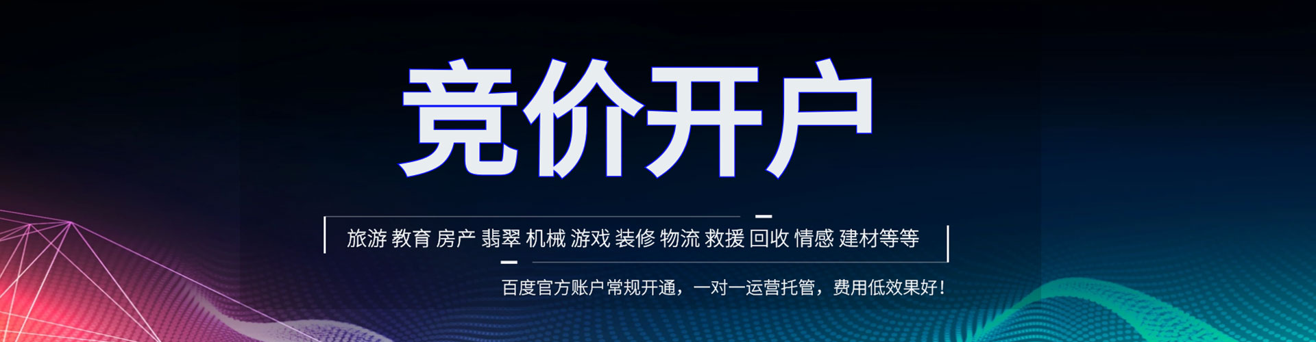 贵定百度sem